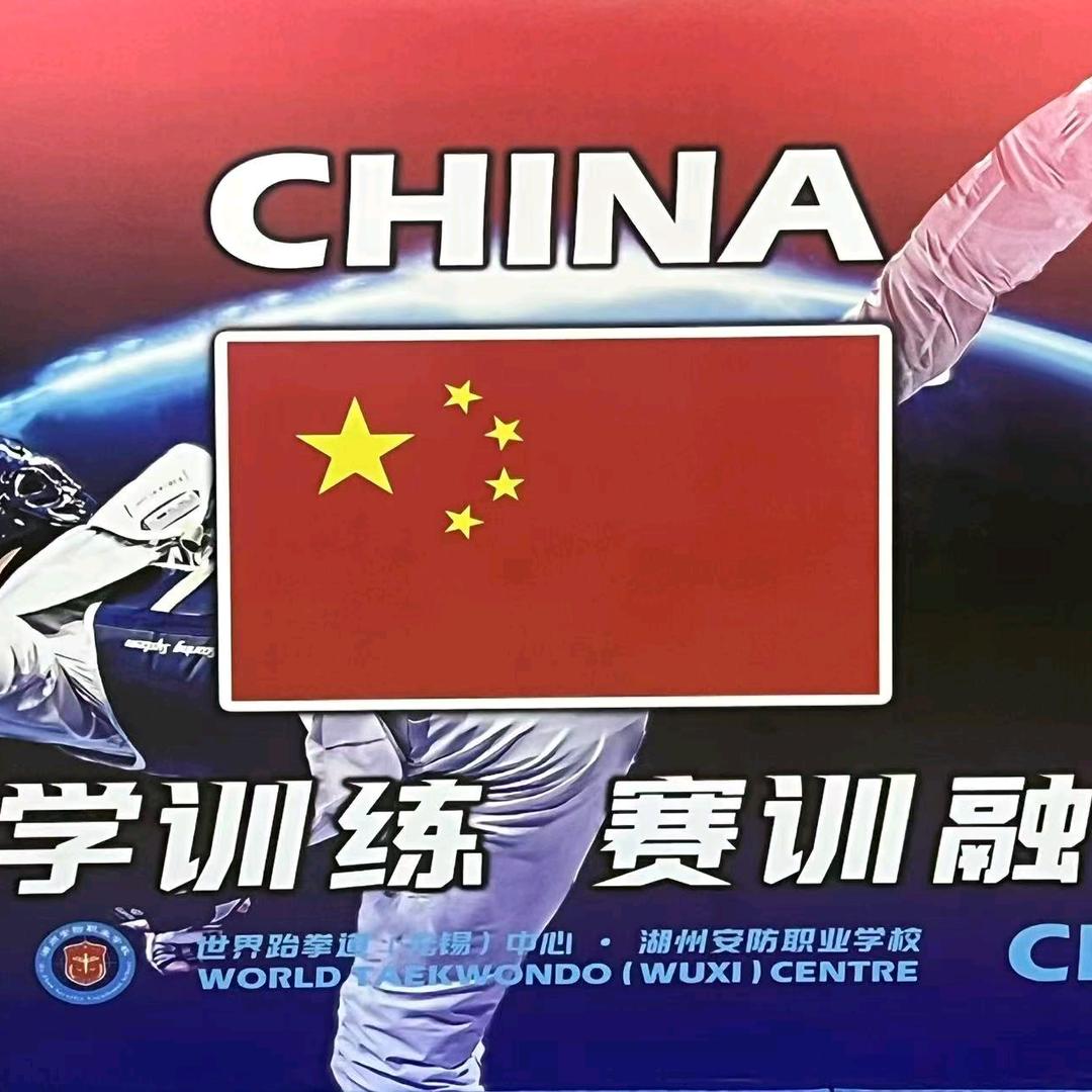 跆心~冠军少年竞技队