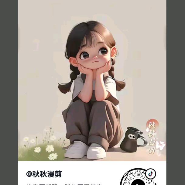 相信自己