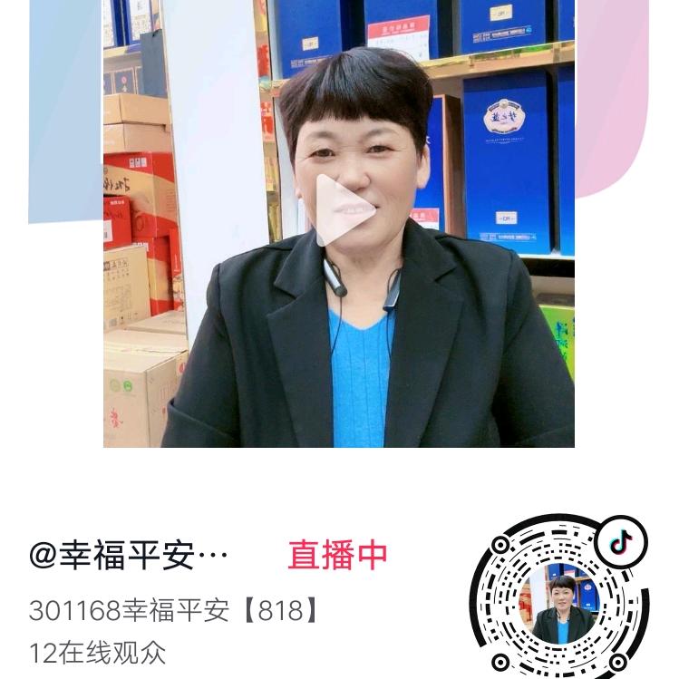 幸福平安【09:20】