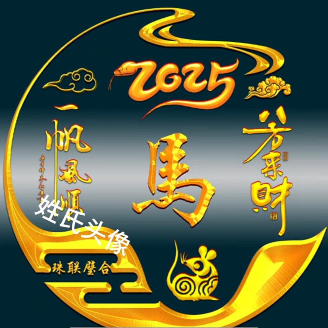 好运连连