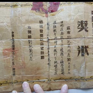 纪念爸爸一等战斗英雄