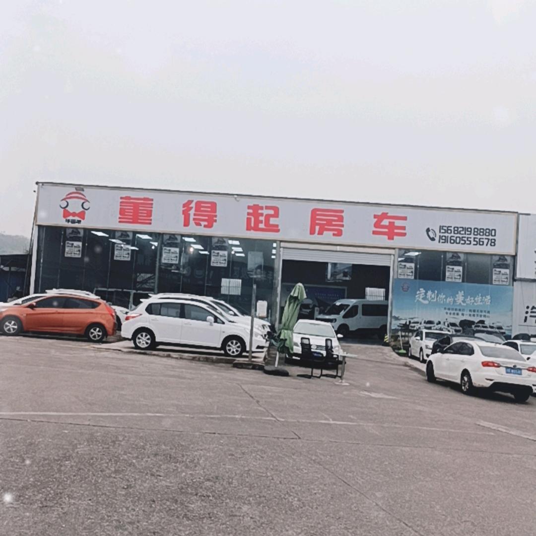 南充鑫驰房车张师傅