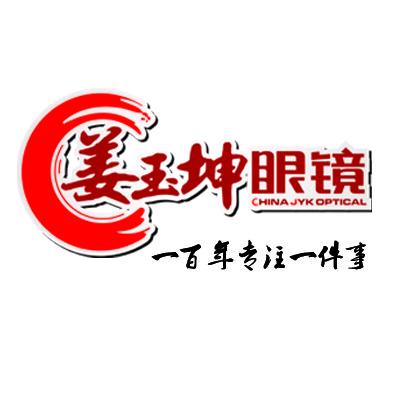 商河姜玉坤眼镜