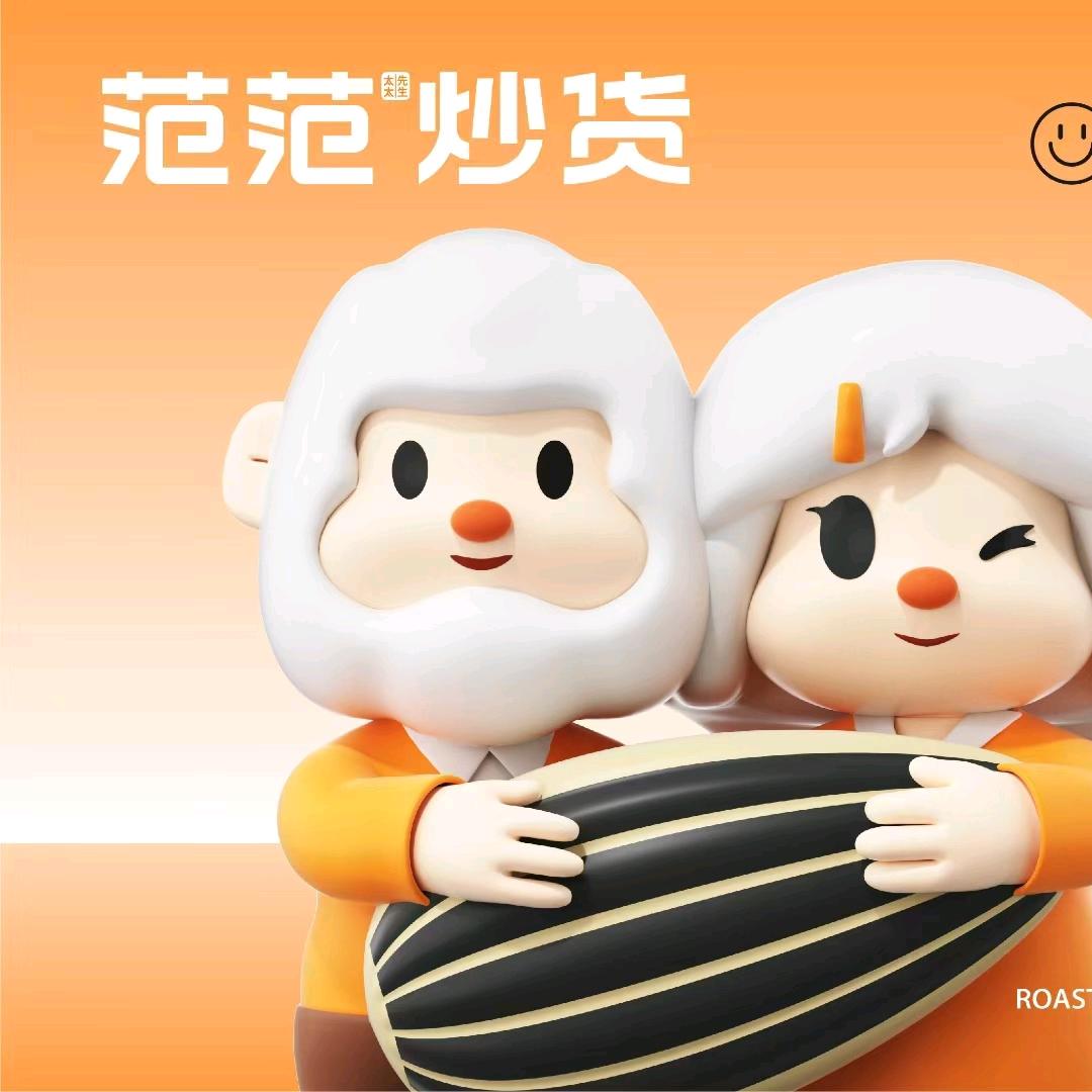 范范炒货（星河湾分店）