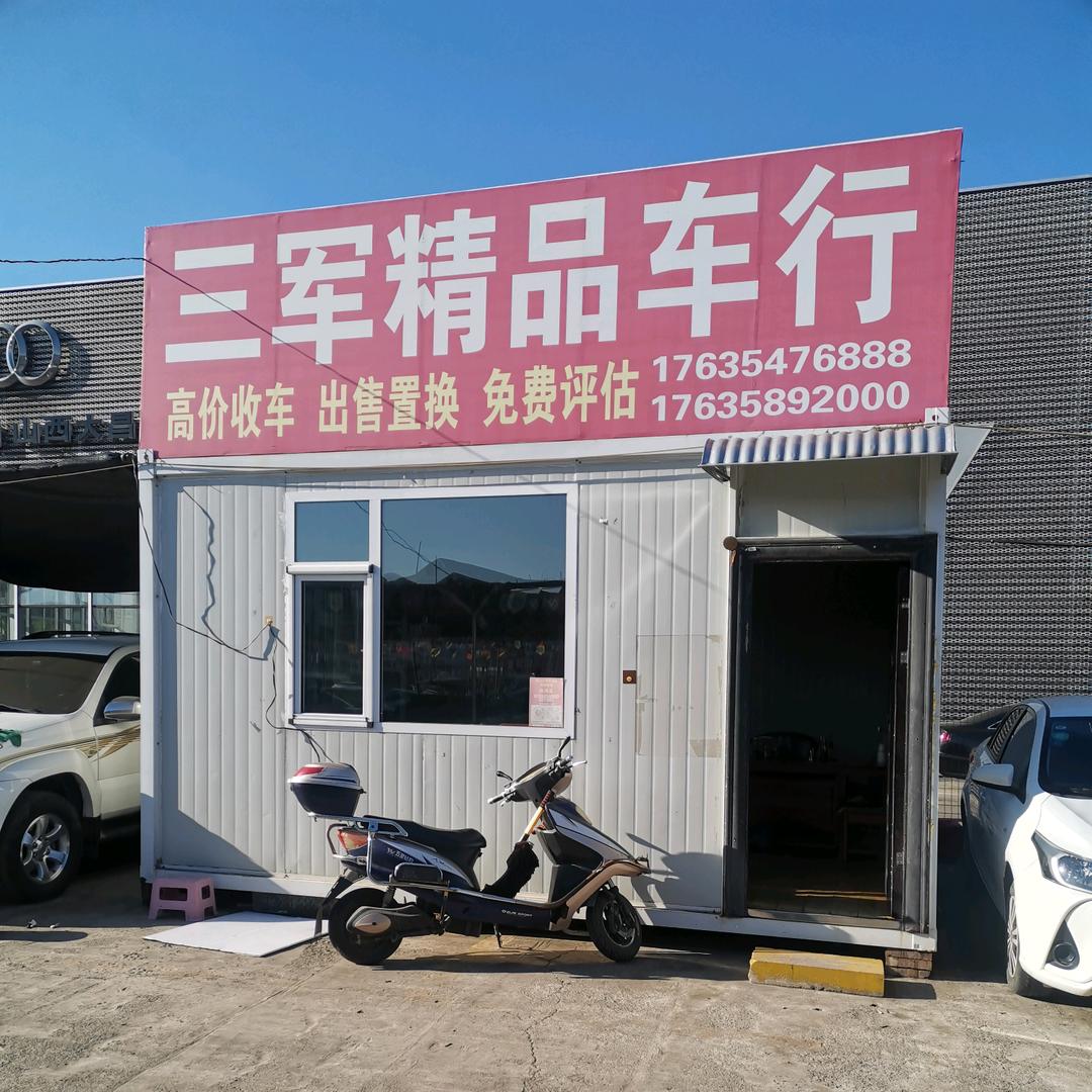 在离石卖二手车的小王
