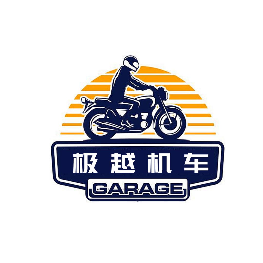 极越机车俱乐部