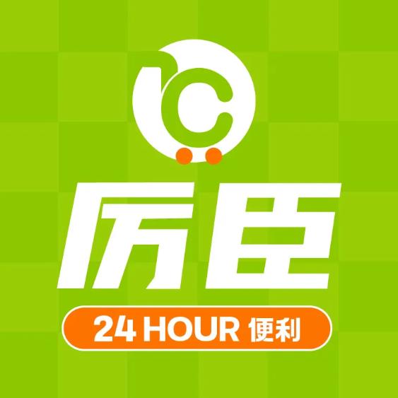 六安市裕安区厉臣便利店