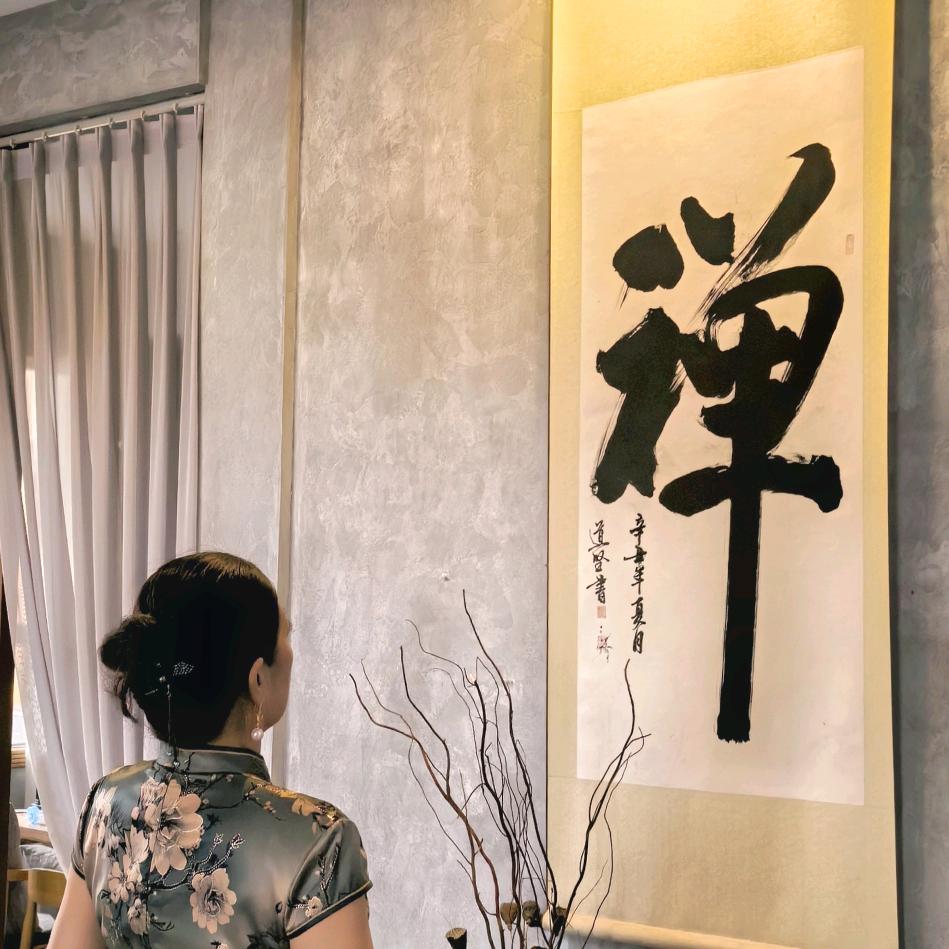吉祥如意