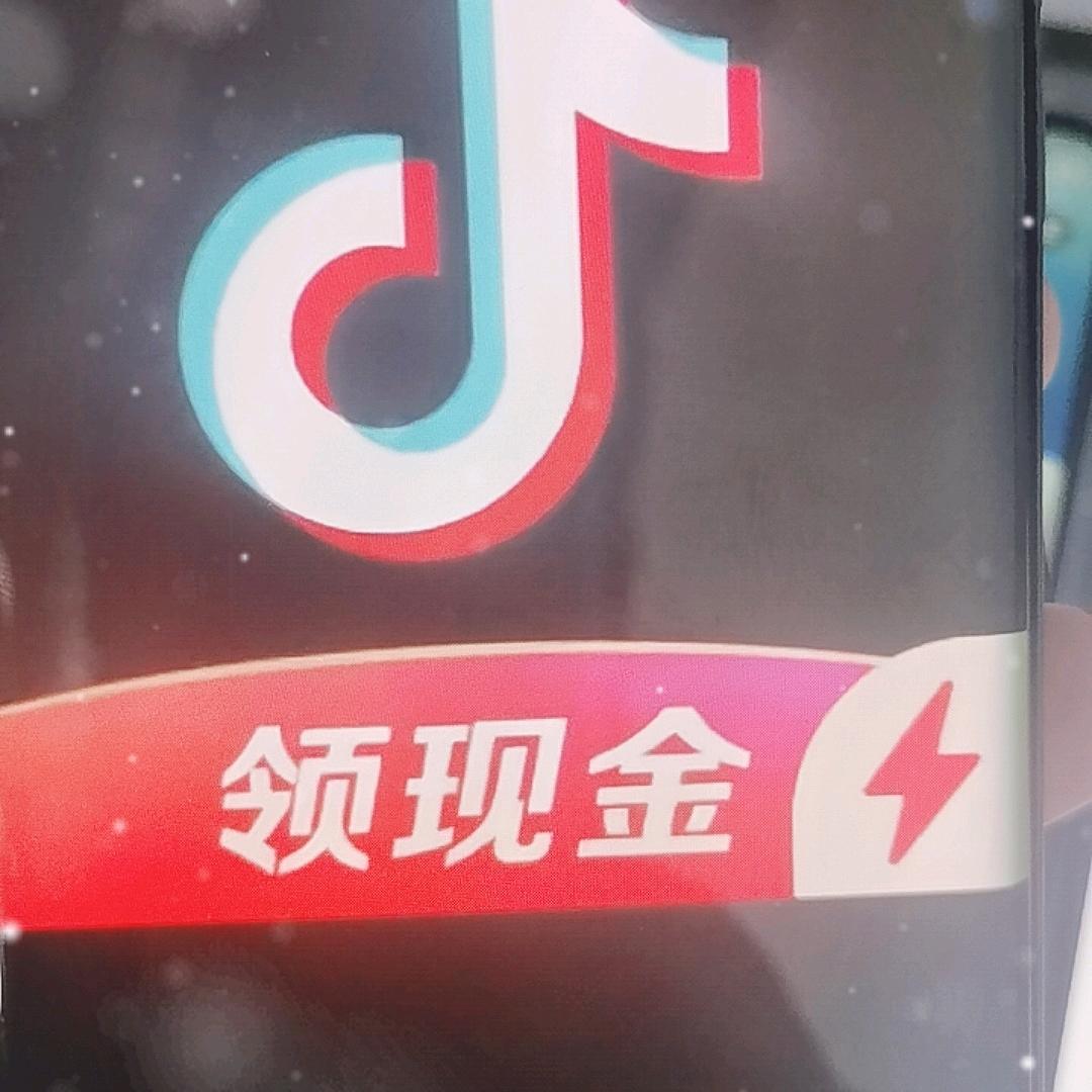 抖级-畅听
