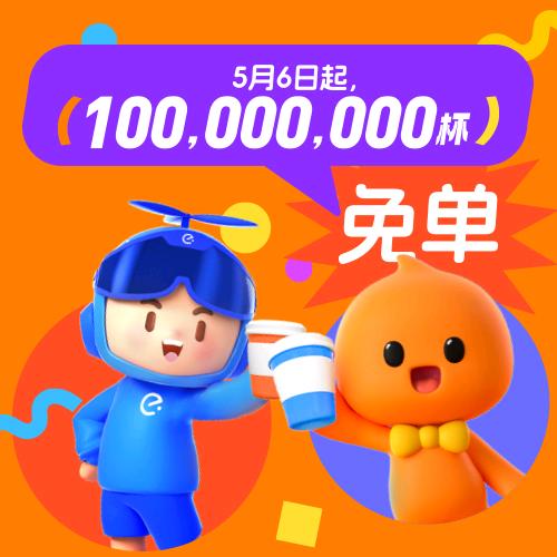 鹰潭饿了么