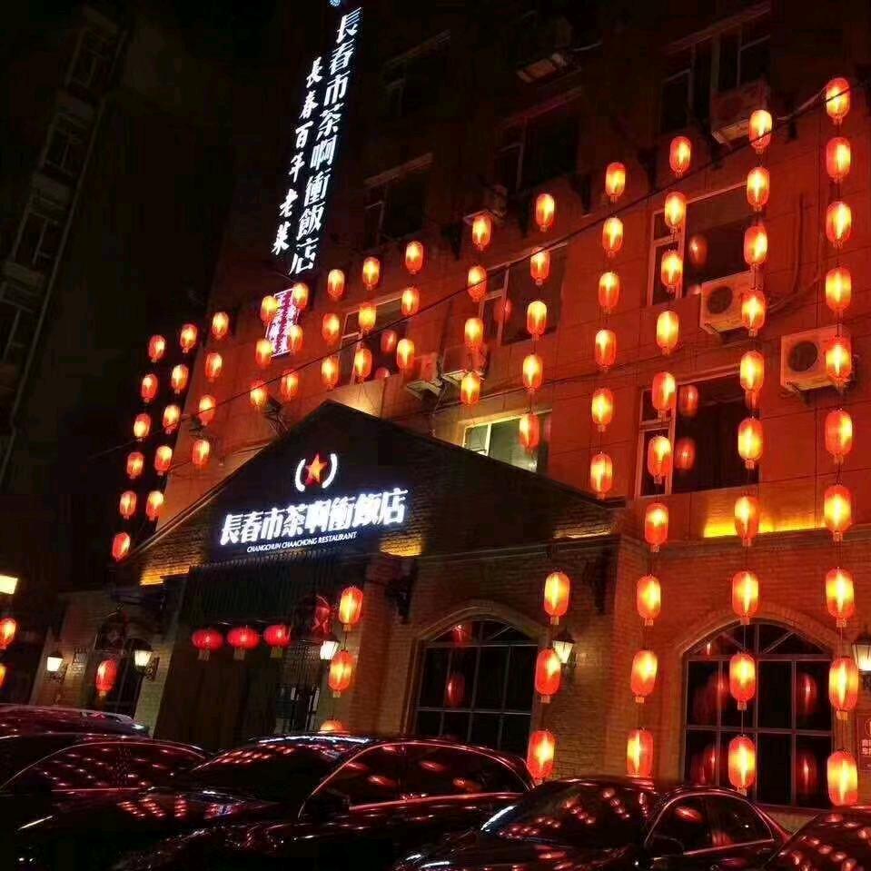 茶啊冲人民饭店