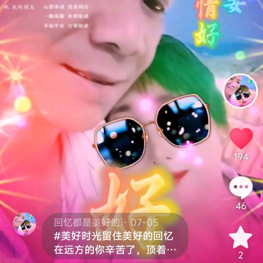回忆都是美好的