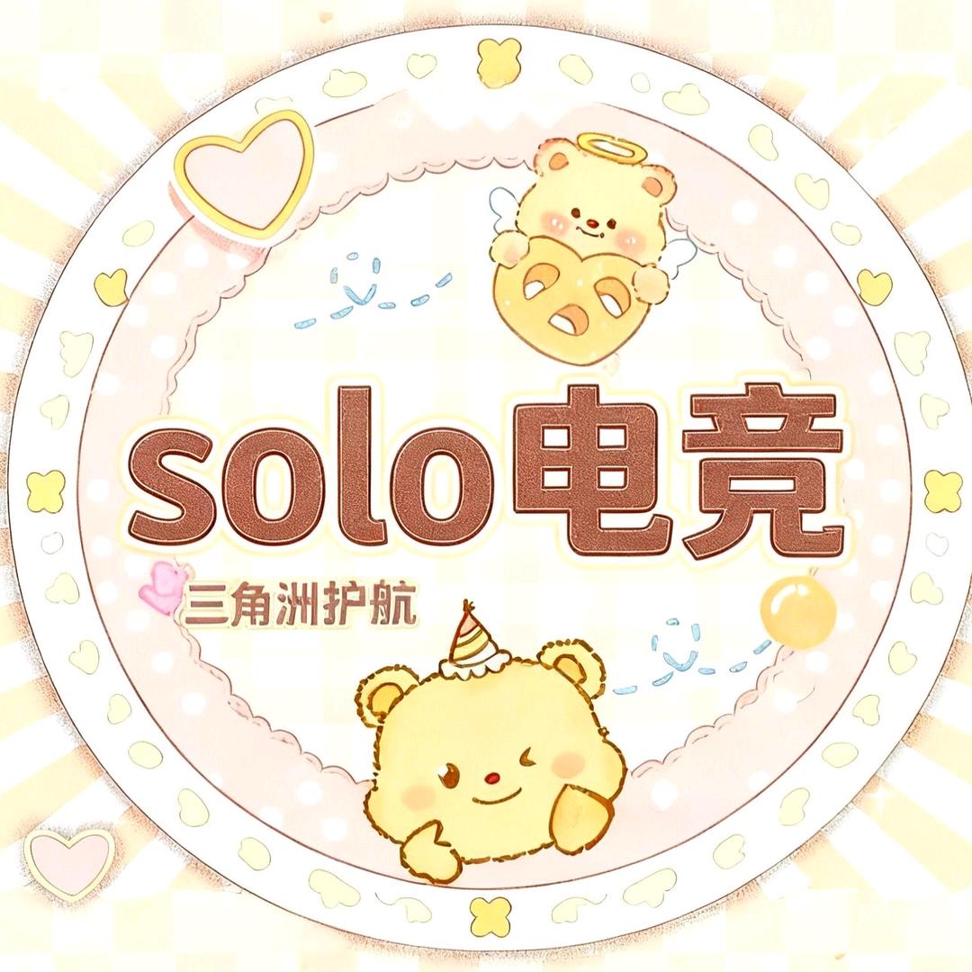 solo电竞俱乐部