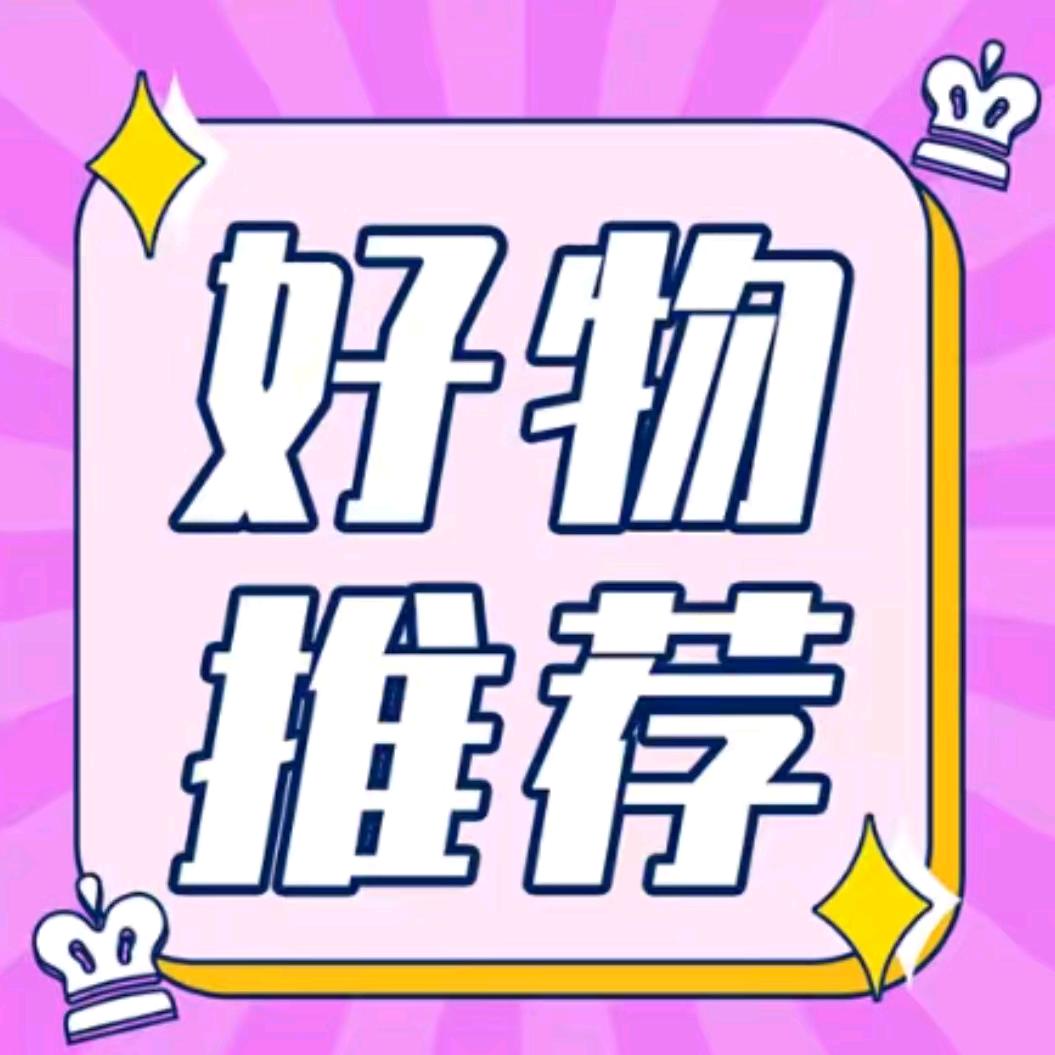 浅忆零食好物优选