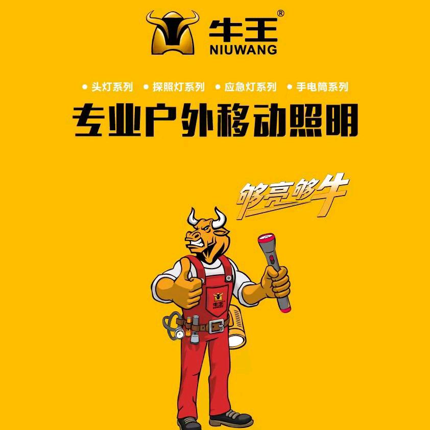 牛王户外旗舰店