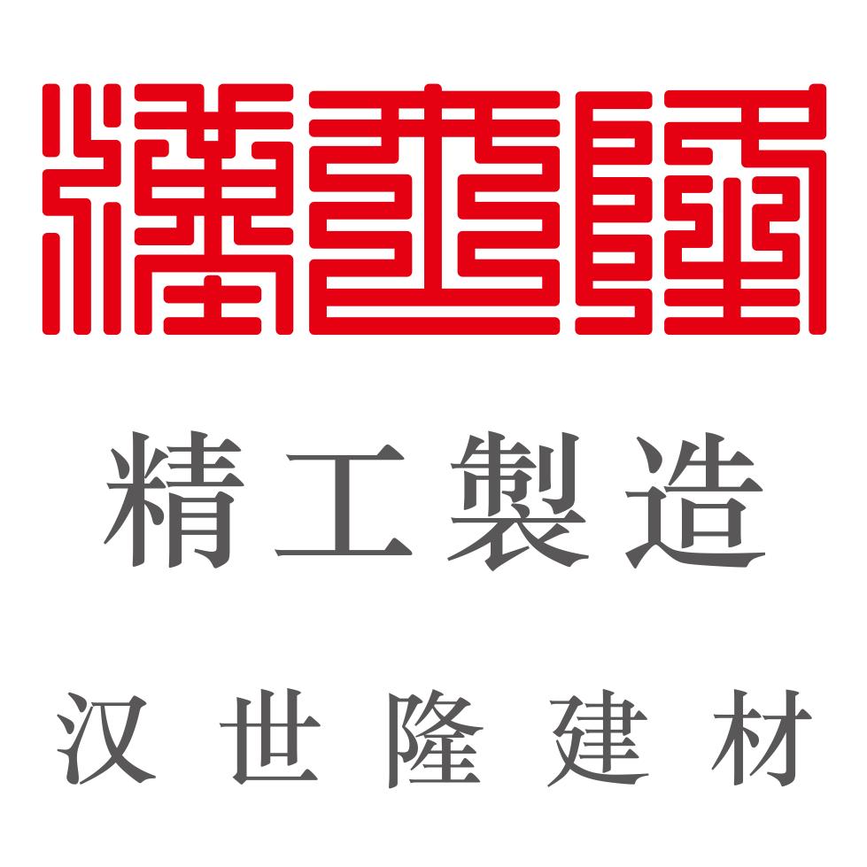 武汉汉世隆台面石材运营中心