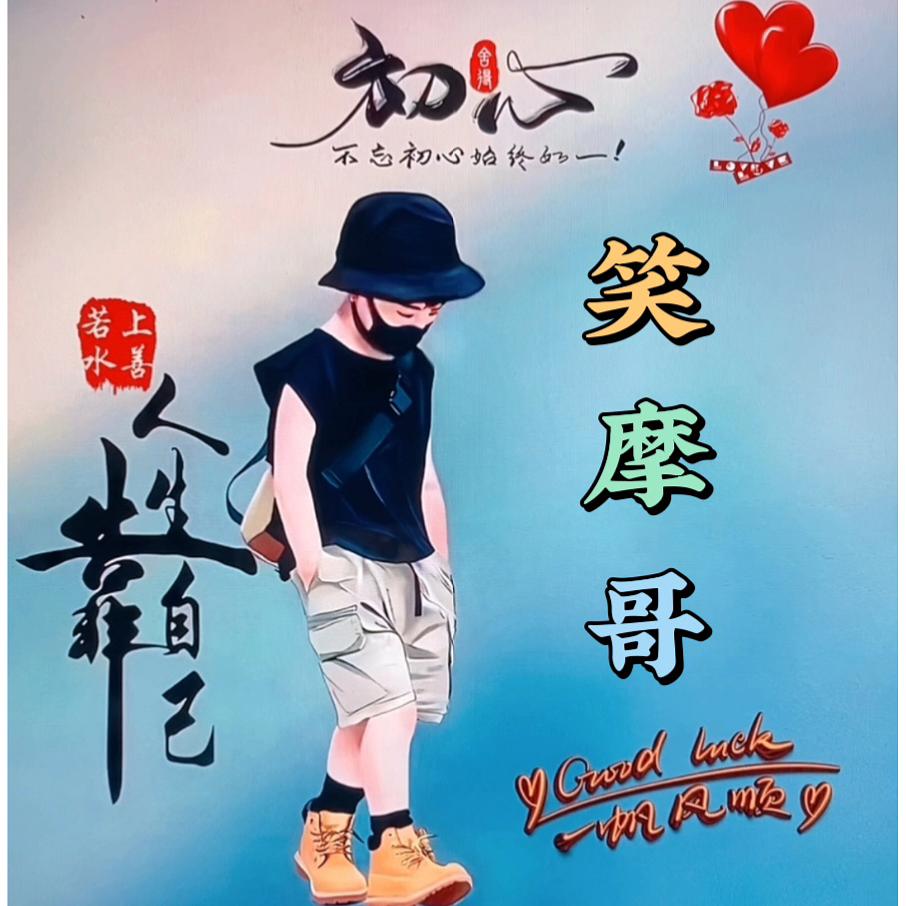 ♉笑摩&千寻²⁷¹。养号中