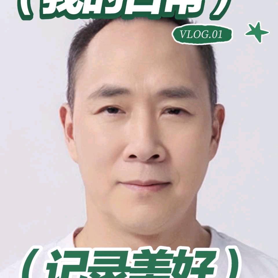 阆中人安德贵分享土特产