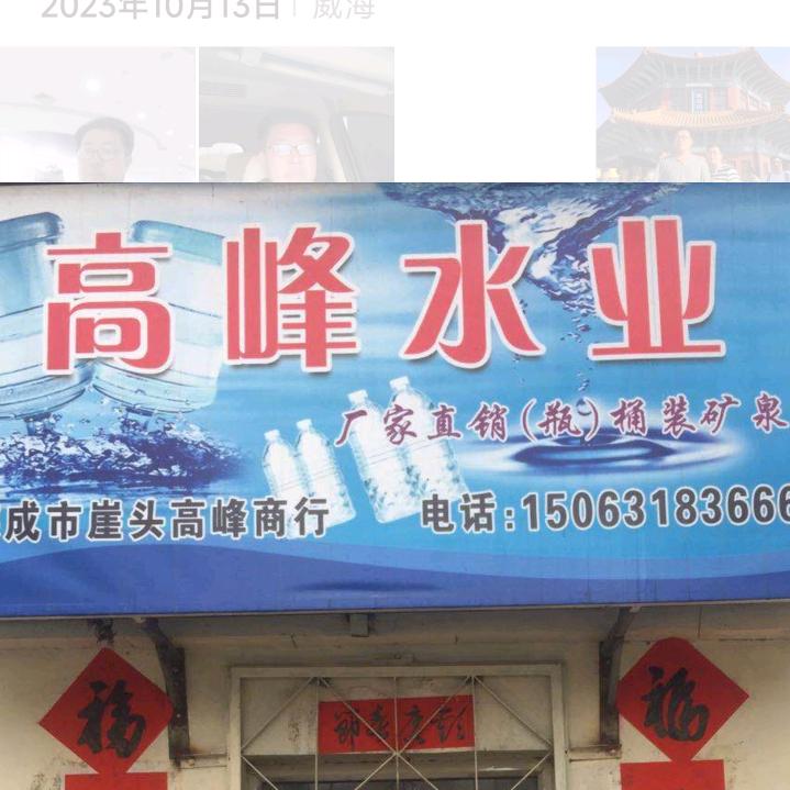 水哥高峰商行