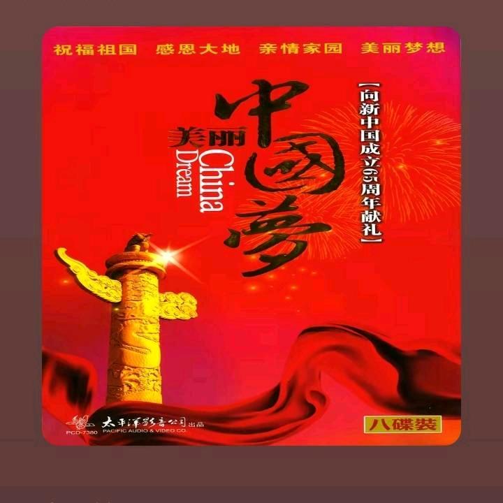 中国心