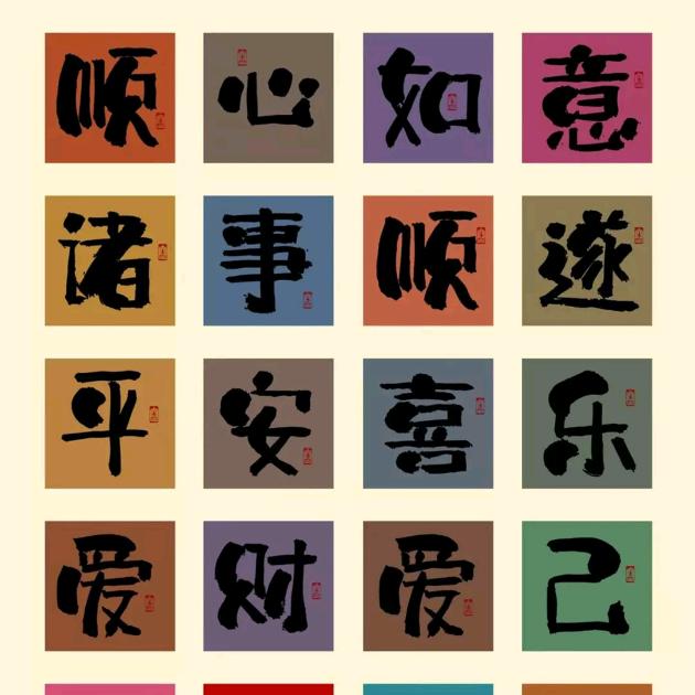 帅闯