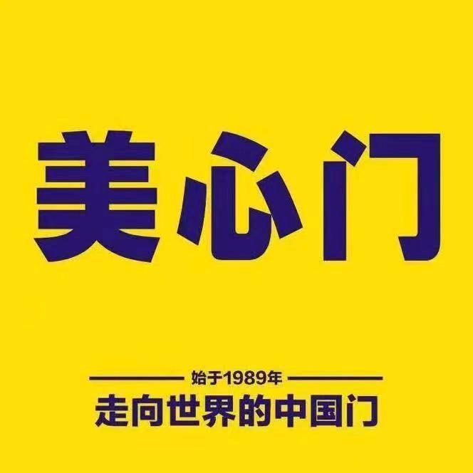 Mexin 美心木门
