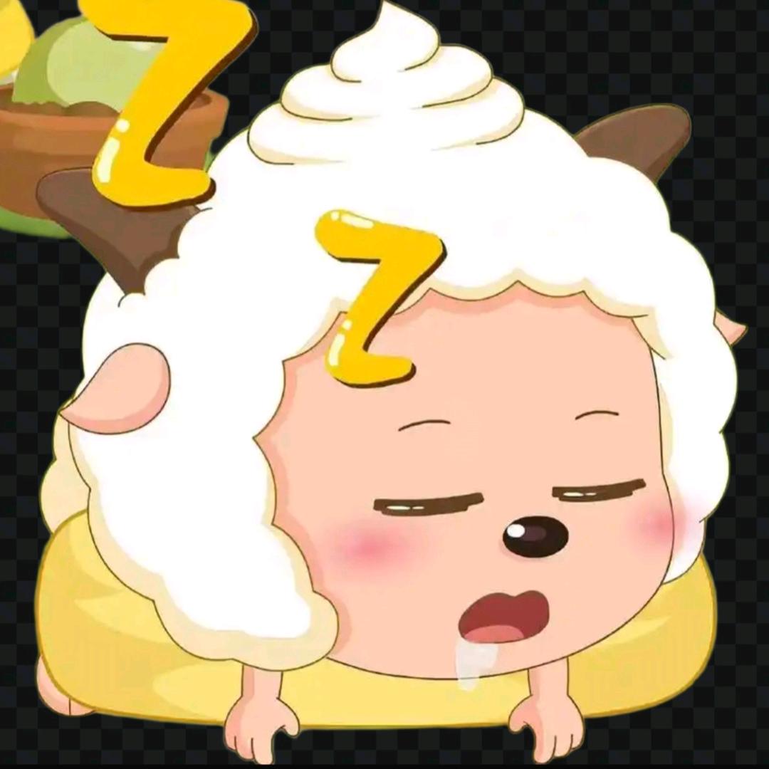 懒洋洋💔