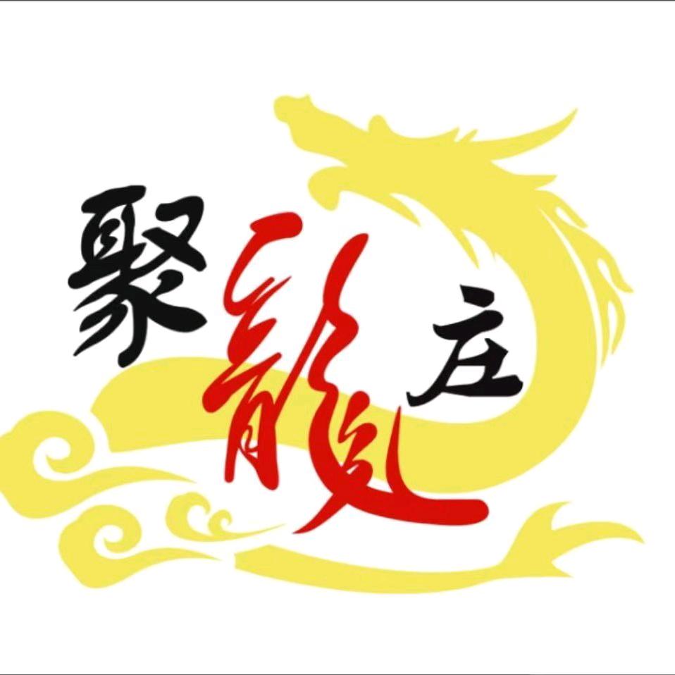 佛冈县水头镇聚龙庄饭店