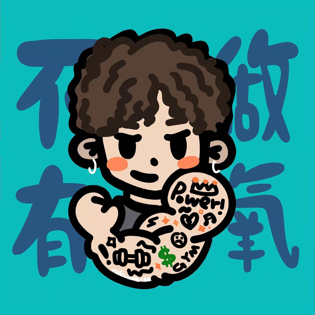 蛋火少🍙🏋🏻‍♂️