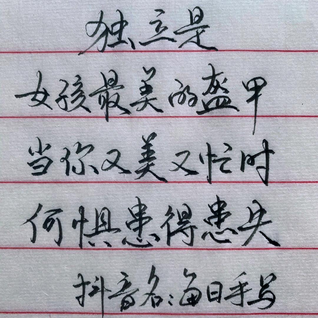 一切安好