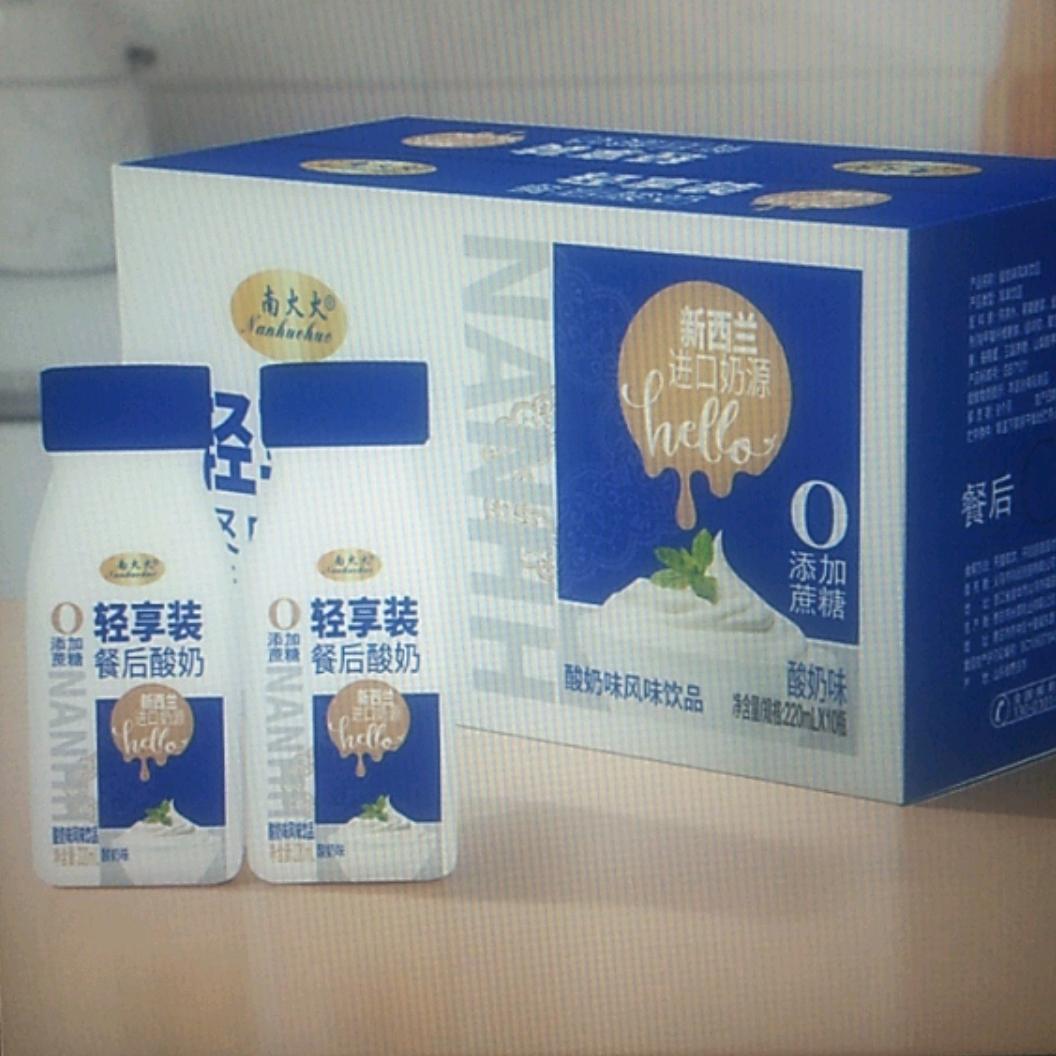 酸奶活动直播