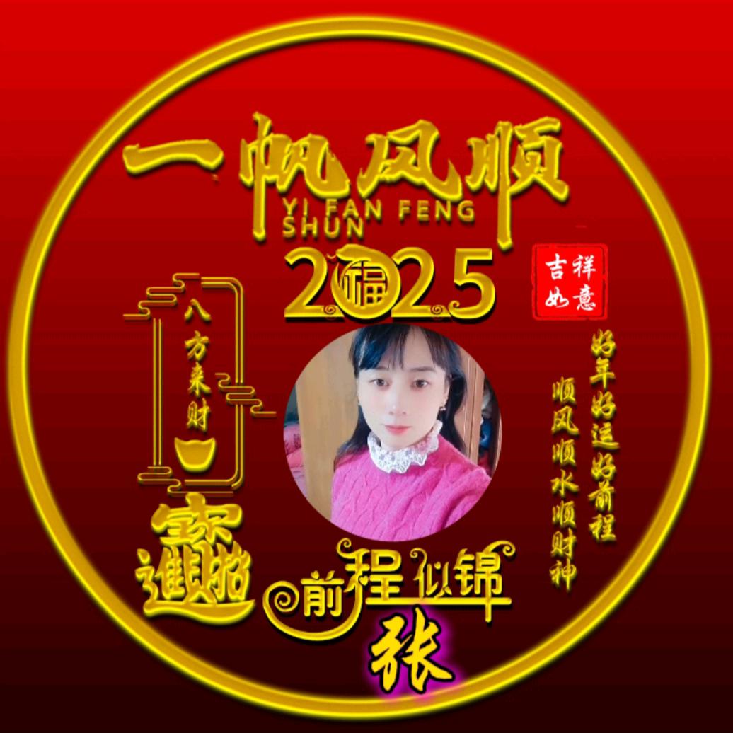໑ຼₒ₂5ღ᭄💰好运暴张🌺