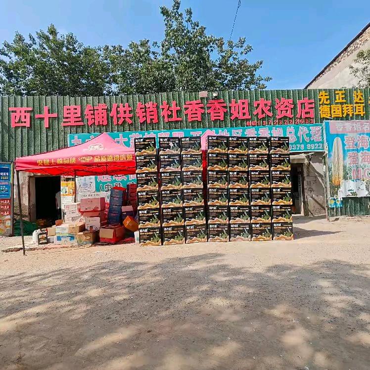 新农人辉哥【杞县香香姐农资】