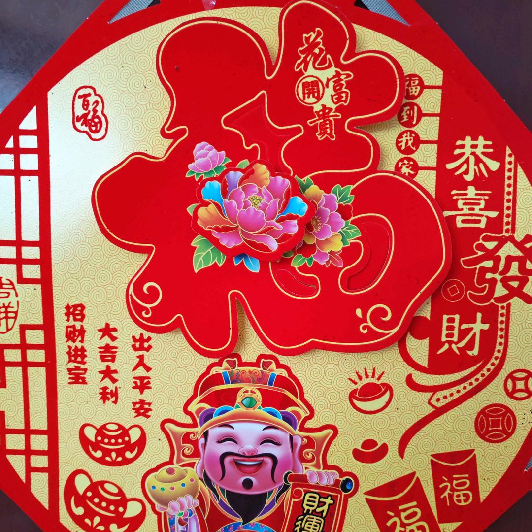 幸福一生