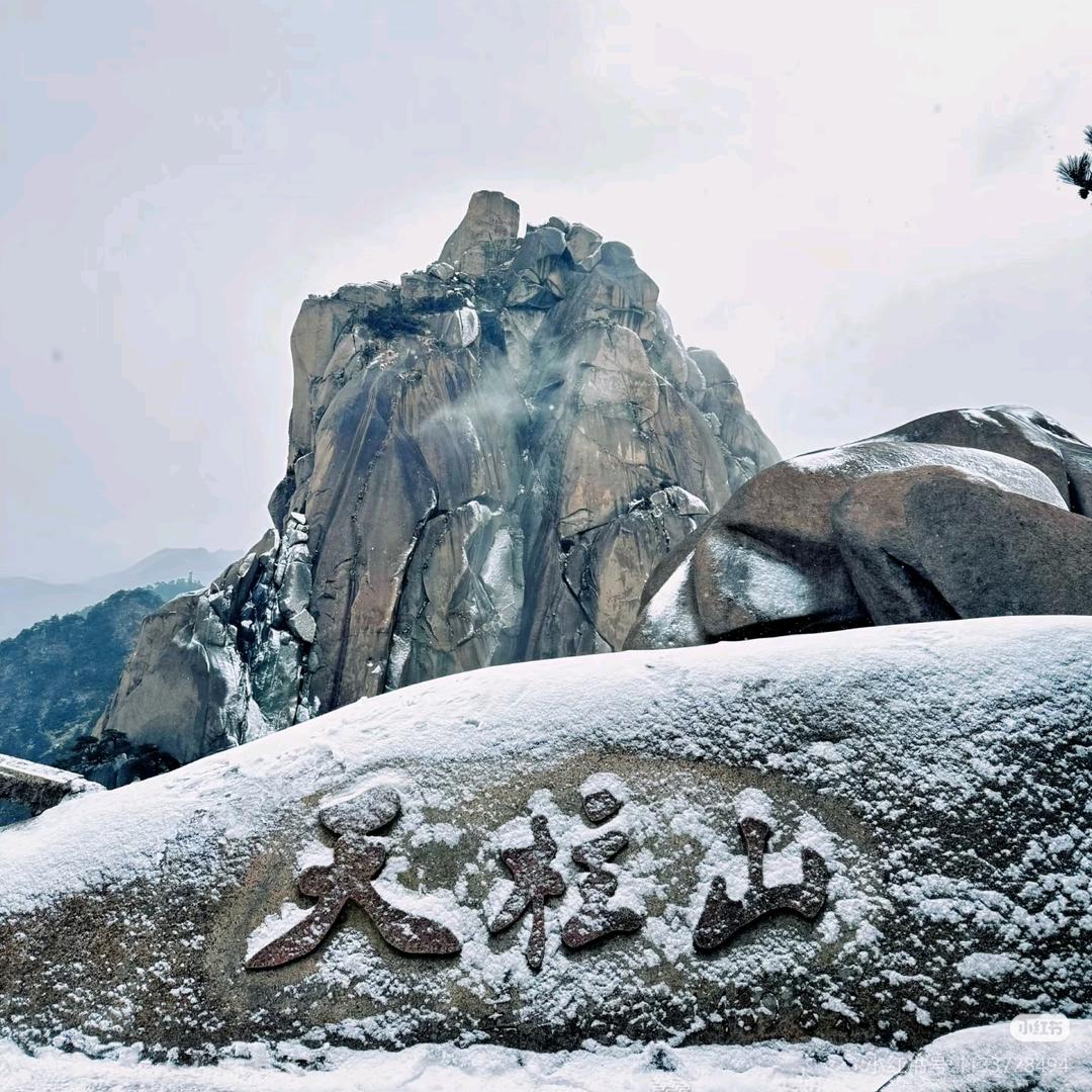 天柱山滑雪胜地（推荐官）