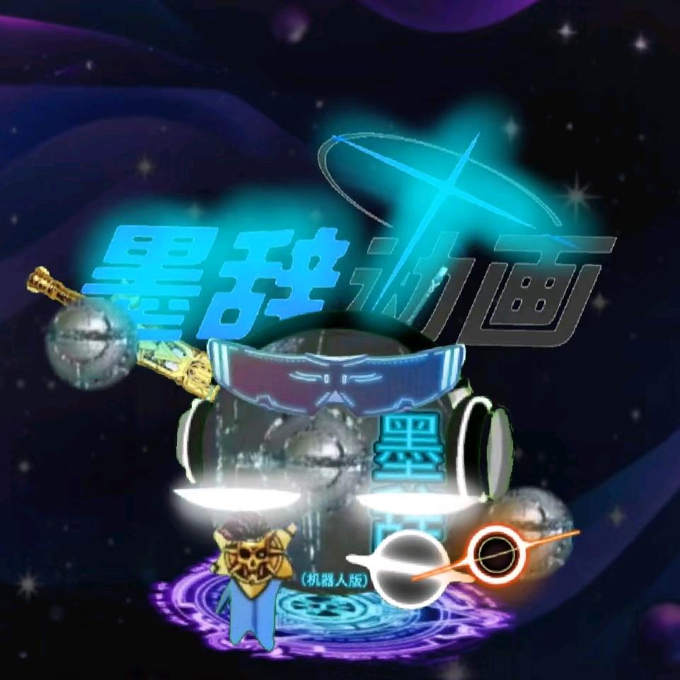 ༺༃墨༒辞༃༻（小墨）