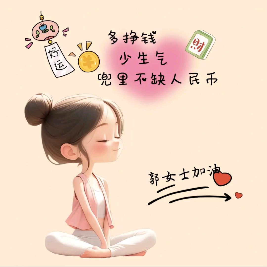 爱财爱己