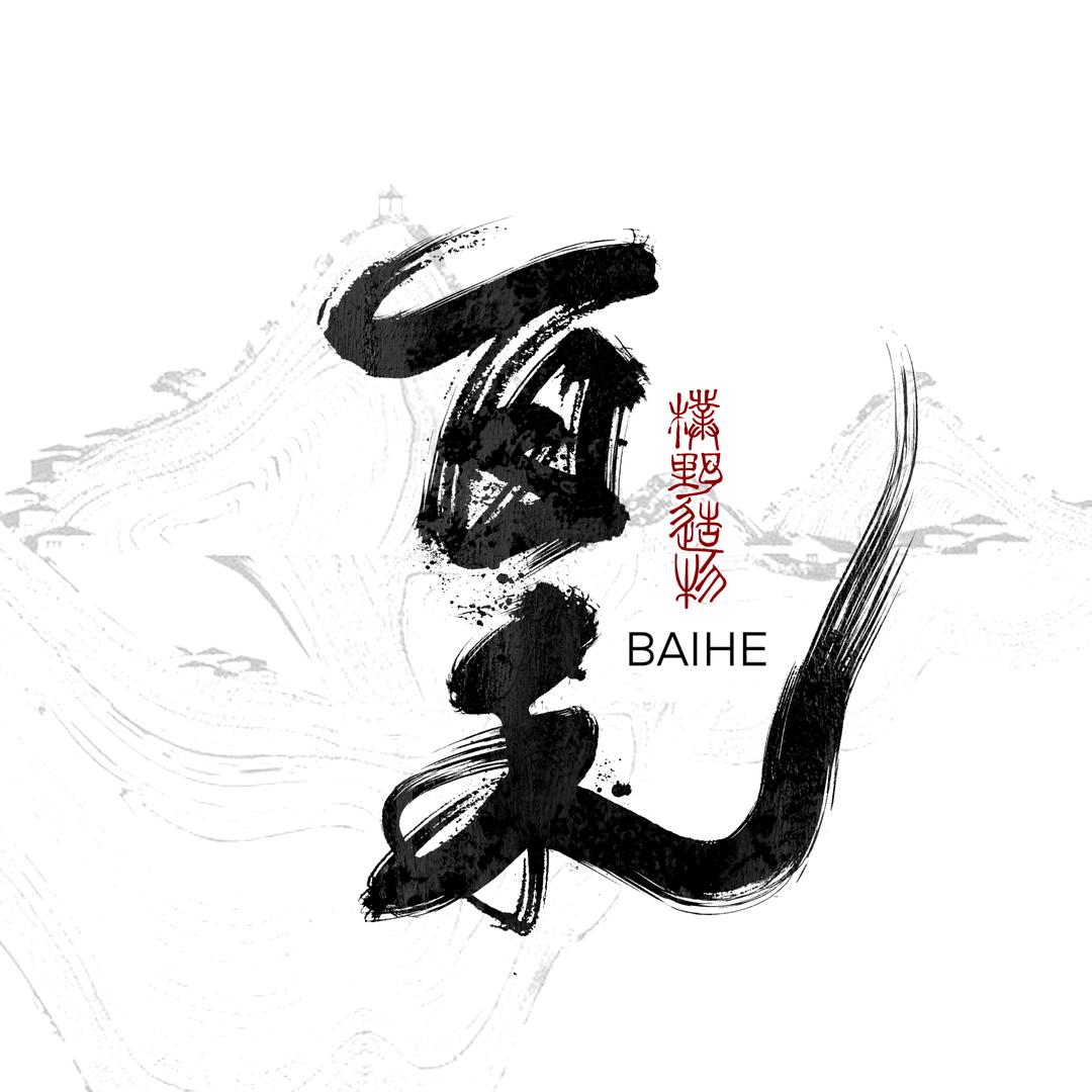 百香归禾