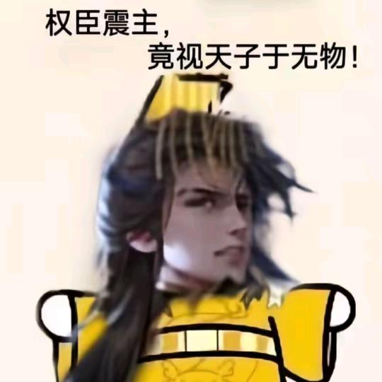 丈八蛇髦