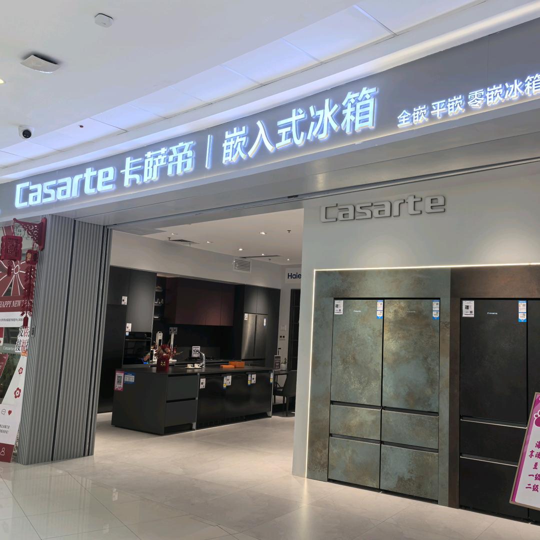 西安海尔卡萨帝家电倪静