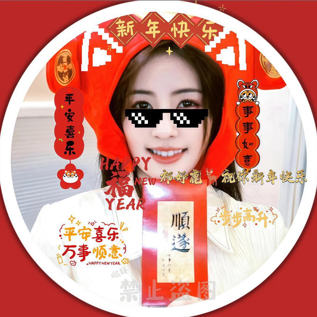 ^祁妤鹿🦌㊗️小冉12.13srkl