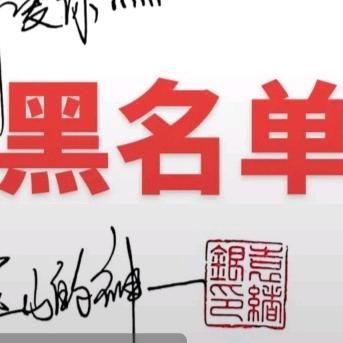 不必联系