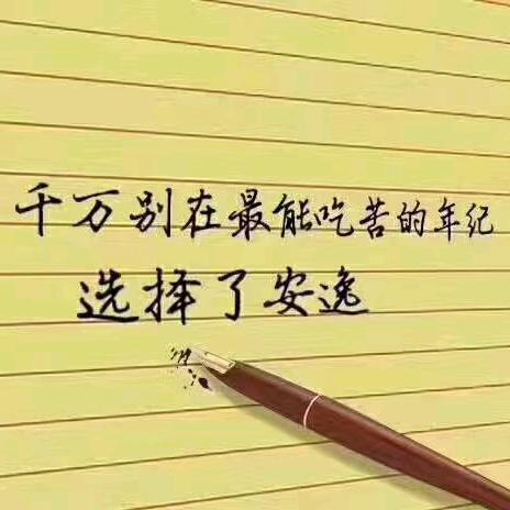 张杰后知后觉