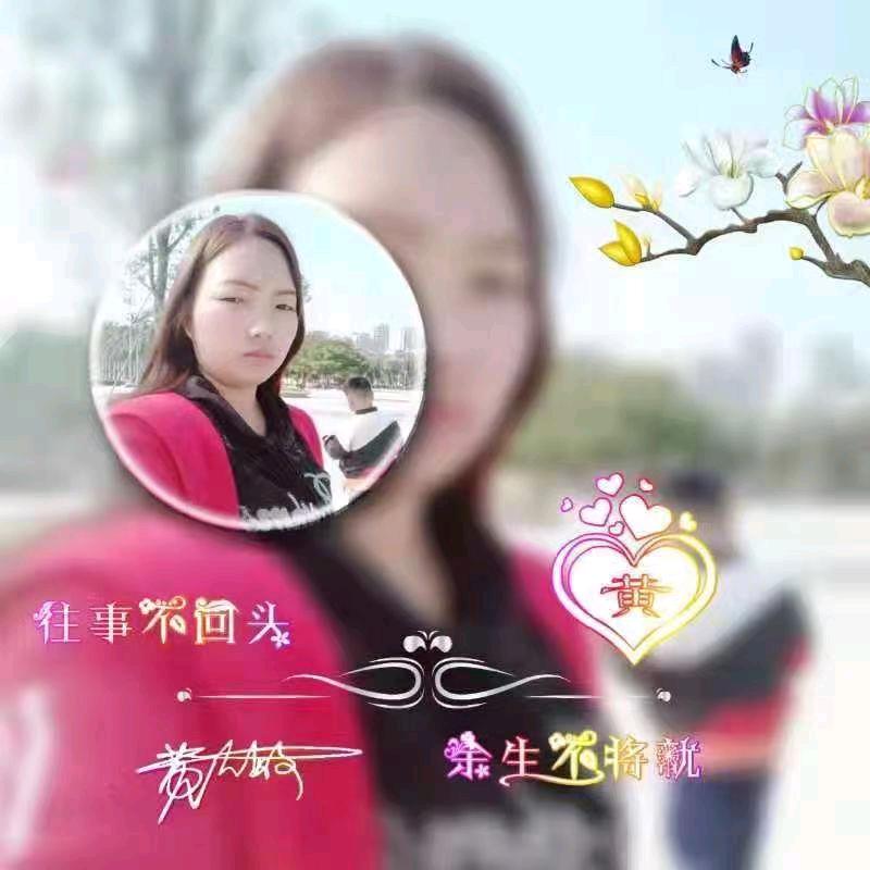 🐉过好自己🐉