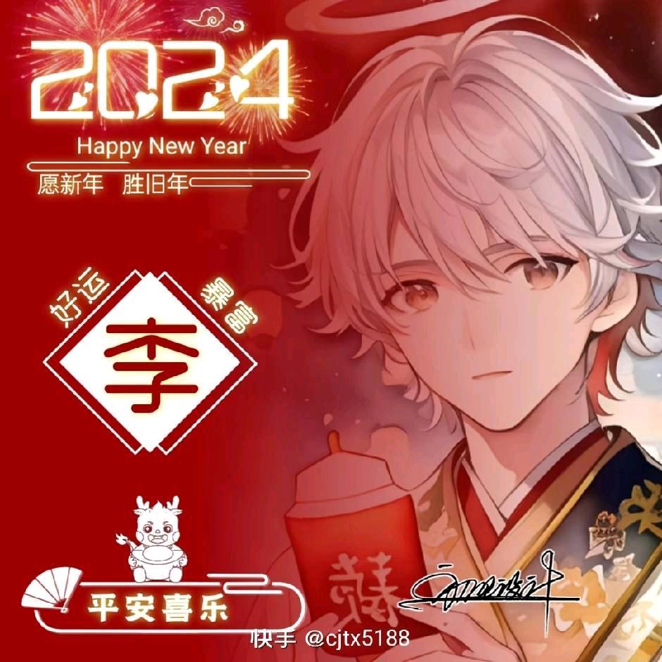 李思博