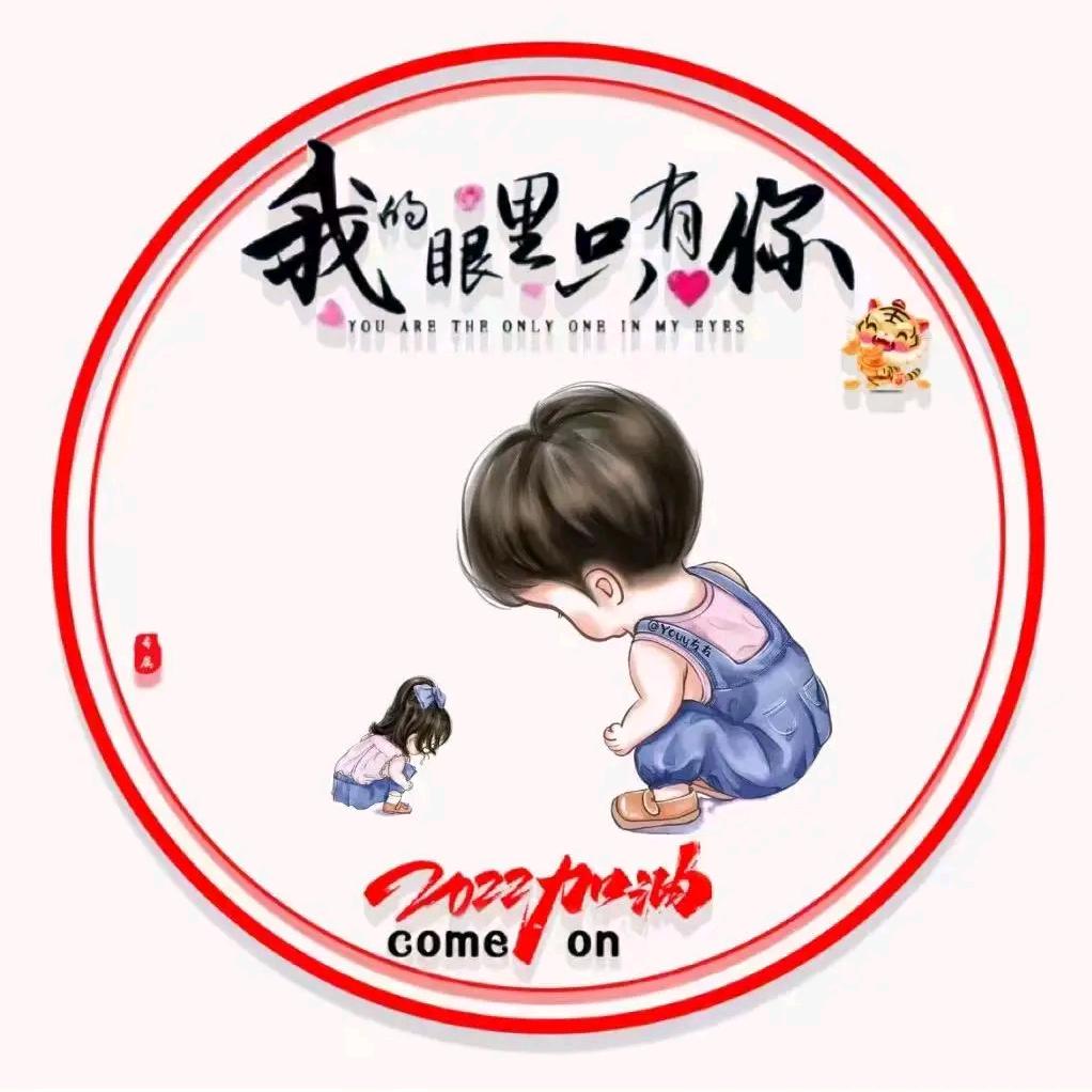 《和你做个半路知己》