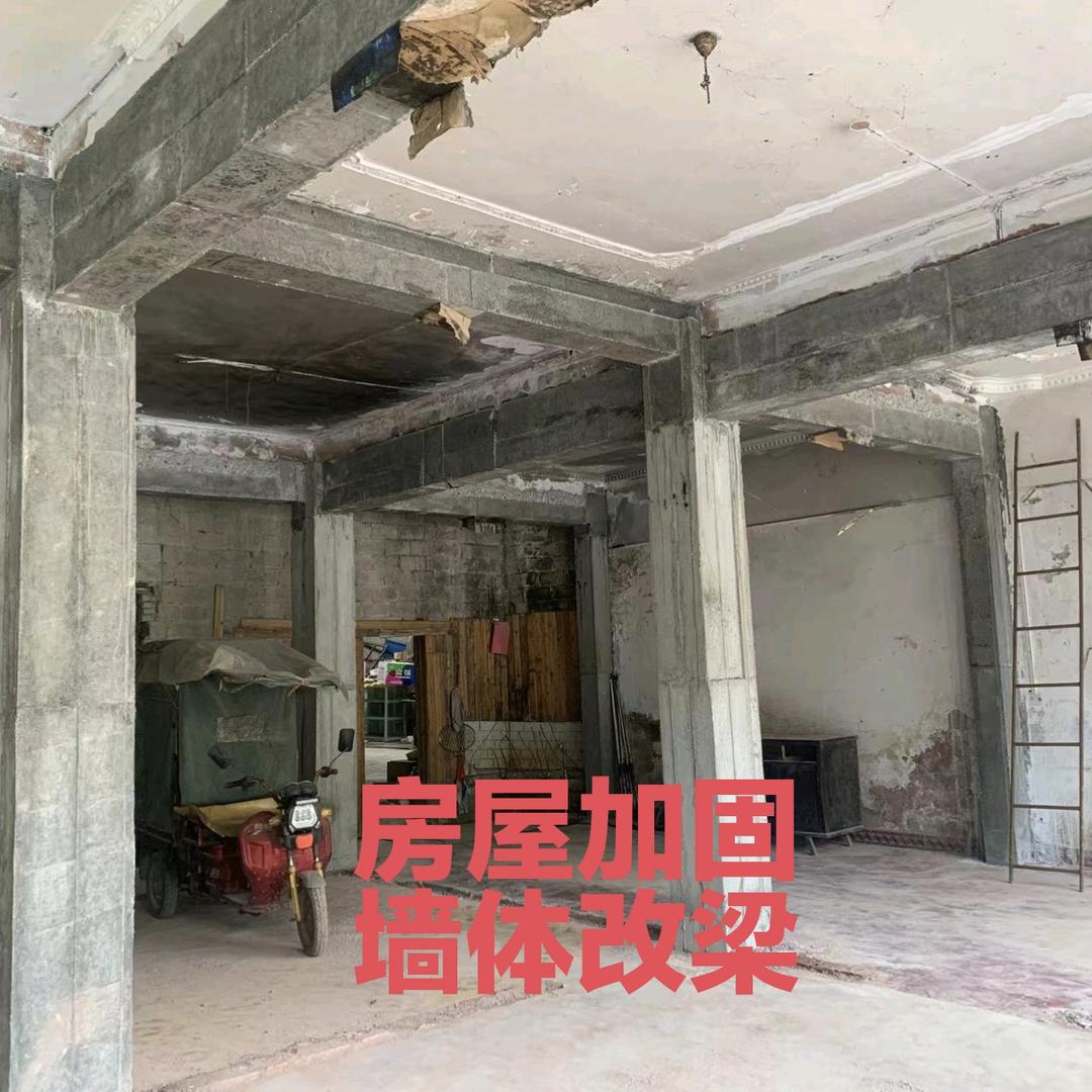 AAA小王墙体改大梁，房屋加固。（贵州）