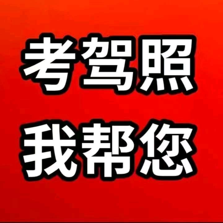 速学车—杨教练