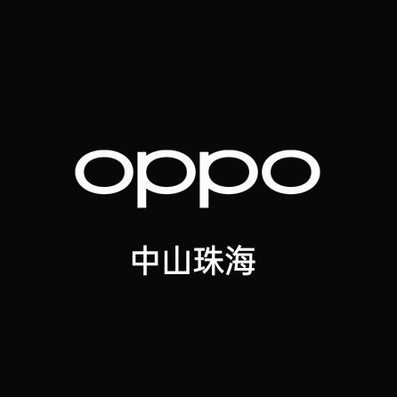OPPO中山珠海