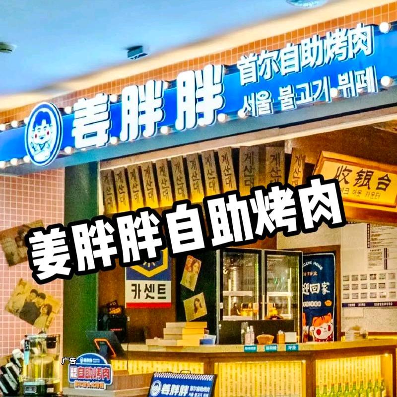 姜胖胖福利直播间